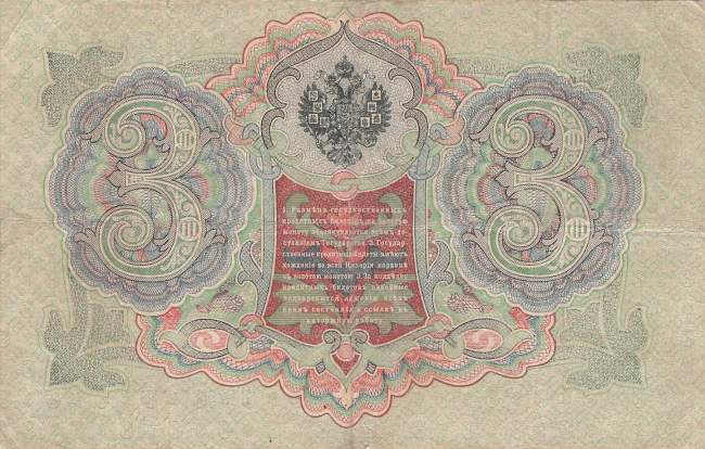 3 Rubel 1909 p9b-19